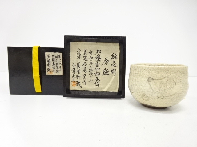 加藤春岱造　絵志野　茶碗